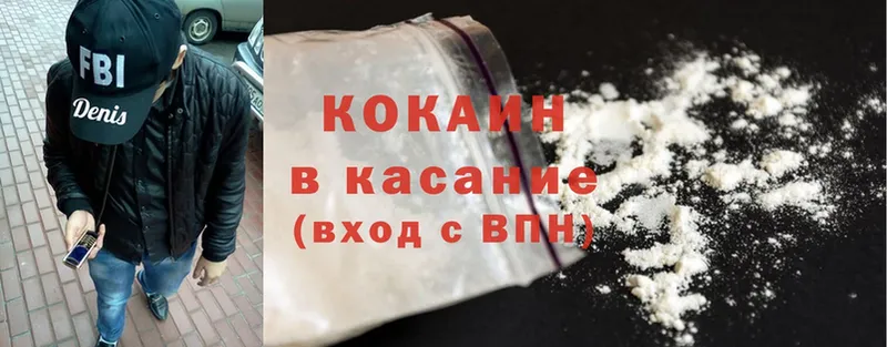 COCAIN FishScale  где купить наркоту  Зверево 